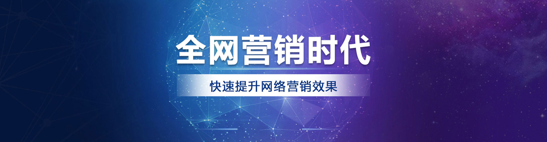成县竞价开户推广