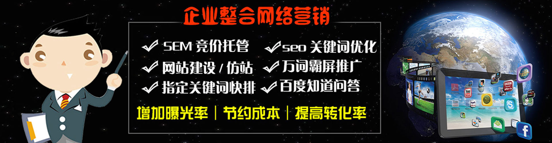 成县sem代理